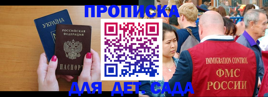 прописка для кредита в Красноармейске