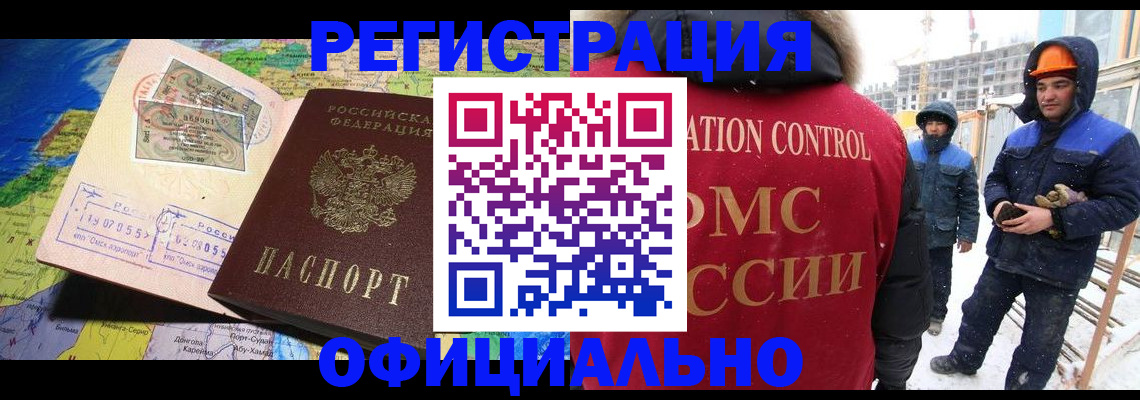 прописка гарантия в Красноармейске