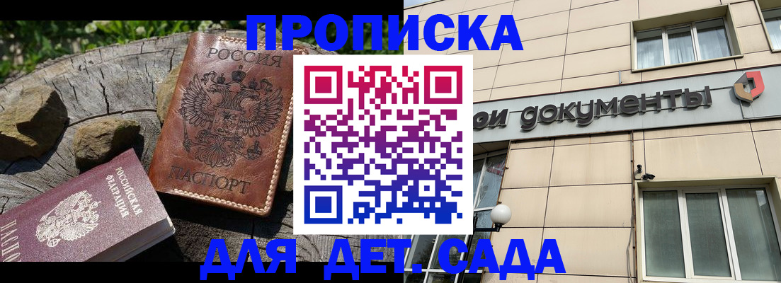 временная регистрация гарантия в Красноармейске