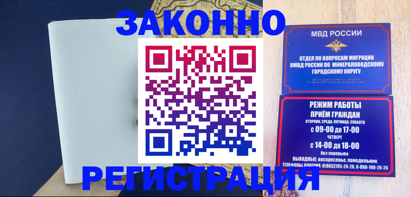 временная регистрация собственник в Красноармейске